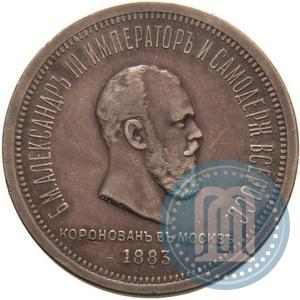 Picture 1 rouble 1883 year ЛШ "On the Coronation of Emperor Alexander III"