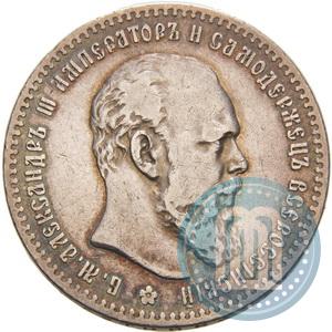 Picture 1 rouble 1891 year (АГ) 