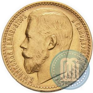 Picture 15 roubles 1897 year (АГ) 