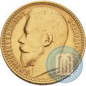 Picture 15 roubles 1897 year (АГ) 