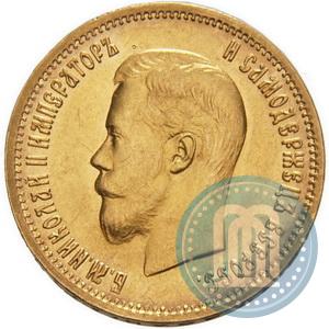 Picture 10 roubles 1898 year (АГ) 