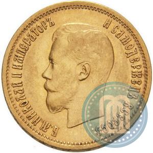 Фото 10 рублей 1899 года (АГ) 