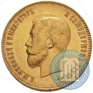 Picture 10 roubles 1911 year (ЭБ) 