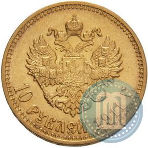 Picture 10 roubles 1911 year (ЭБ) 