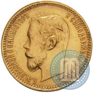 Фото 5 рублей 1902 года (АР) 