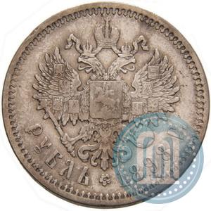 Фото 1 рубль 1898 года (АГ) 