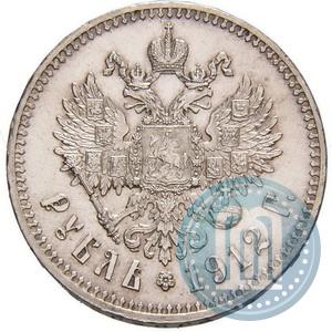 Фото 1 рубль 1912 года (ЭБ) 