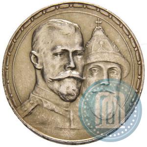 Picture 1 rouble 1913 year (ВС) "In commemoration of tercentenary of Romanov's dynasty"