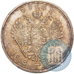 Picture 1 rouble 1913 year (ВС) "In commemoration of tercentenary of Romanov's dynasty"