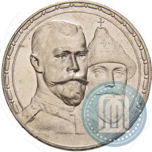 Picture 1 rouble 1913 year (ВС) "In commemoration of tercentenary of Romanov's dynasty"