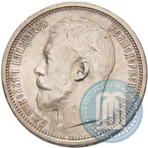 Picture 50 kopecks 1914 year (ВС) 