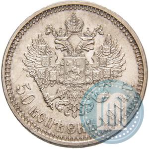 Picture 50 kopecks 1914 year (ВС) 
