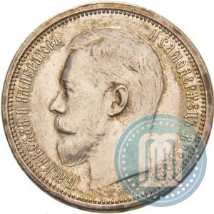 Picture 50 kopecks 1914 year (ВС) 