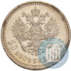 Picture 50 kopecks 1914 year (ВС) 