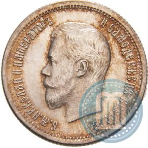 Picture 25 kopecks 1896 year  