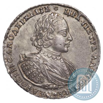 Picture 1 rouble 1721 year K "Portrait with shoulder straps"