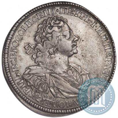 Фото 1 рубль 1725 года СПВ "Солнечный, в наплечниках"