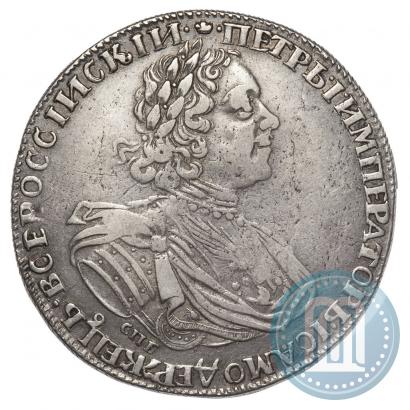 Picture 1 rouble 1725 year СПБ "Sun rouble, portrait in armour"