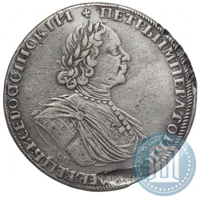 Picture 1 rouble 1725 year СПБ "Sun rouble, portrait in armour"