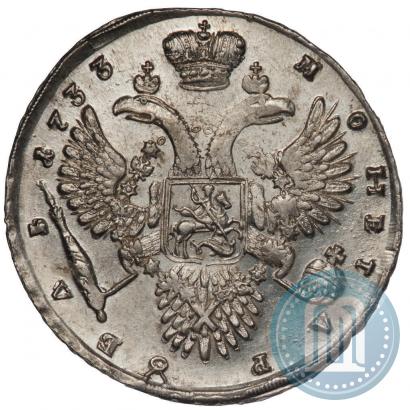 Фото 1 рубль 1733 года  