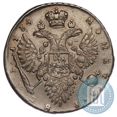 Фото 1 рубль 1734 года  "Тип 1732 года"