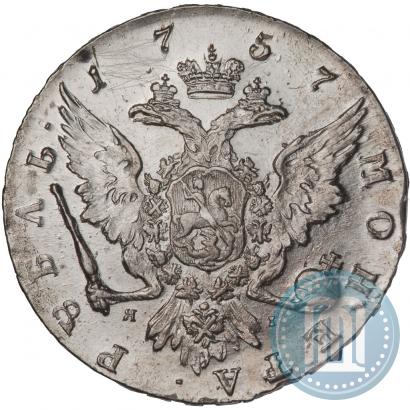Picture 1 rouble 1757 year СПБ-ЯI "Portrait by B. Scott"