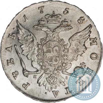Фото 1 рубль 1758 года СПБ-ЯI 