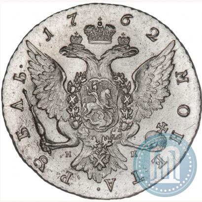 Picture 1 rouble 1762 year СПБ-НК 