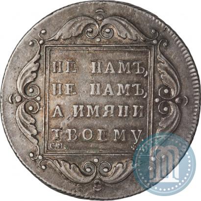 Фото 1 рубль 1797 года СМ-ФЦ "Утяжеленный"