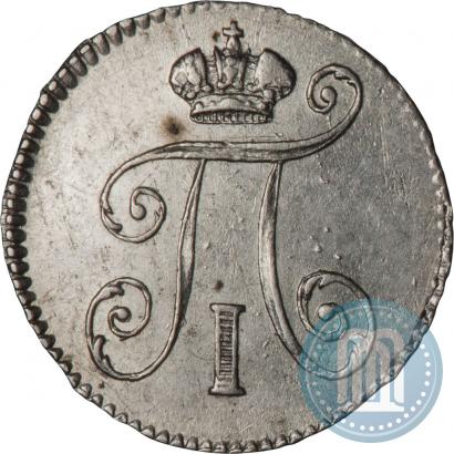 Фото 5 копеек 1798 года СМ-МБ 