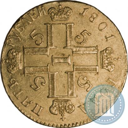 Picture 5 roubles 1801 year СМ-АИ 