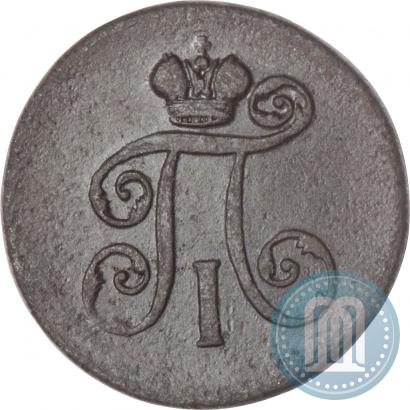 Фото Деньга 1801 года ЕМ 
