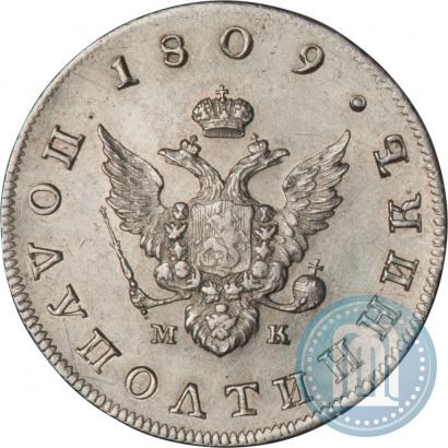 Фото Полуполтинник 1809 года СПБ-МК 