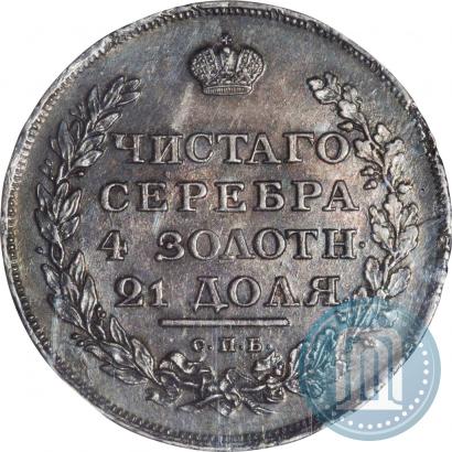 Picture 1 rouble 1811 year СПБ-ФГ 