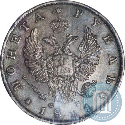 Picture 1 rouble 1811 year СПБ-ФГ 