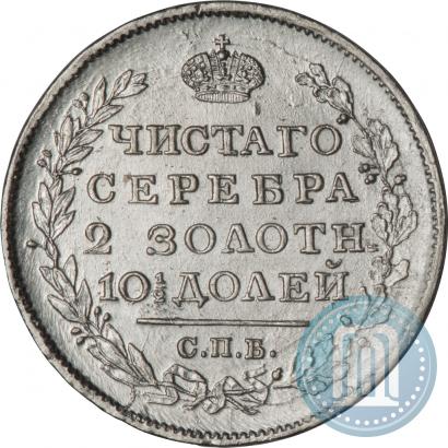 Фото Полтина 1817 года СПБ-ПС 
