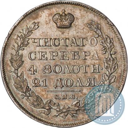 Фото 1 рубль 1818 года СПБ-ПС 