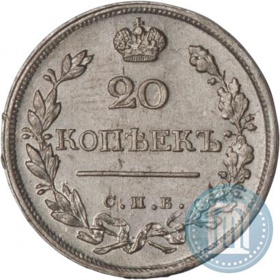 Picture 20 kopecks 1823 year СПБ-ПД 