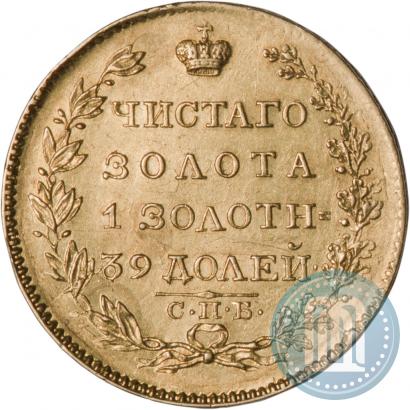 Picture 5 roubles 1824 year СПБ-ПС 