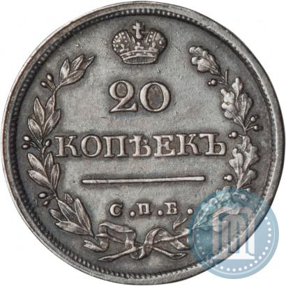 Picture 20 kopecks 1825 year СПБ-НГ 