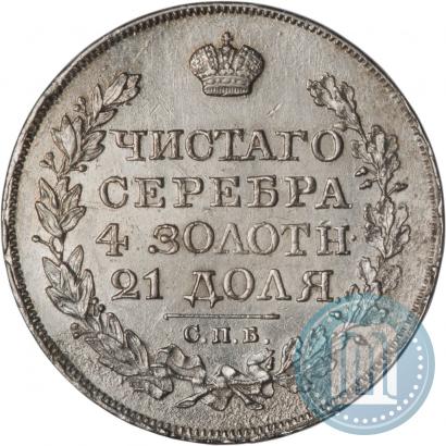 Picture 1 rouble 1826 year СПБ-НГ "Eagle with wings upwards"