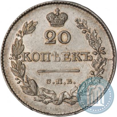 Фото 20 копеек 1826 года СПБ-НГ "Орел с поднятыми крыльями"