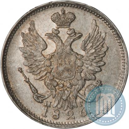 Фото 20 копеек 1826 года СПБ-НГ "Орел с поднятыми крыльями"