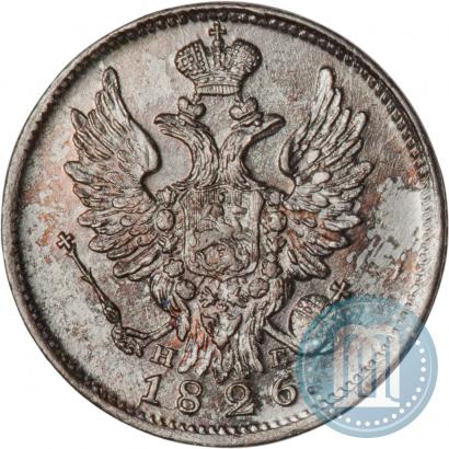 Фото 20 копеек 1826 года СПБ-НГ "Орел с поднятыми крыльями"