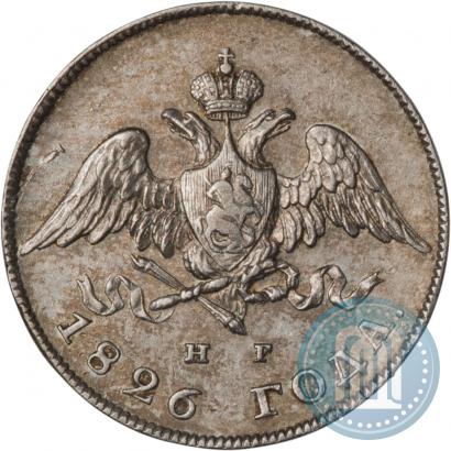 Фото 20 копеек 1826 года СПБ-НГ "Орел с опущенными крыльями"