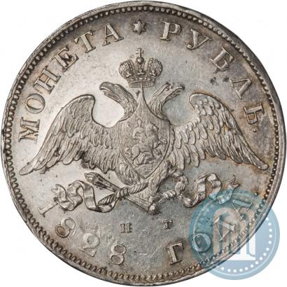 Фото 1 рубль 1828 года СПБ-НГ 