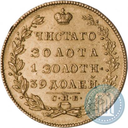 Picture 5 roubles 1829 year СПБ-ПД 