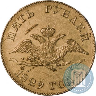 Picture 5 roubles 1829 year СПБ-ПД 