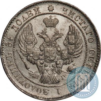 Picture 25 kopecks 1838 year СПБ-НГ 