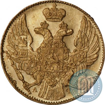 Фото 5 рублей 1839 года СПБ-АЧ 